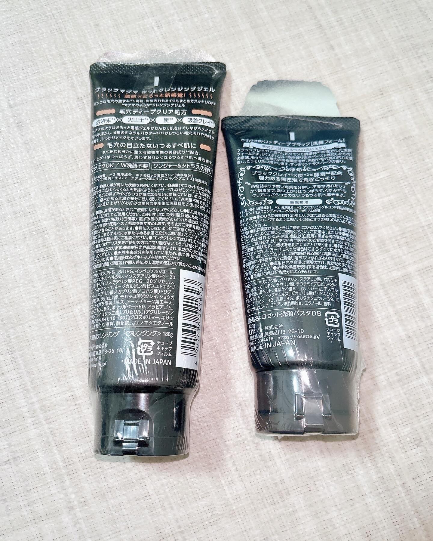 ブラックマグマ ホットクレンジングジェル/ロゼット/クレンジングジェルを使ったクチコミ（2枚目）