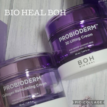 バイオヒールボ プロバイオダーム 3Dリフティングクリーム/BIOHEAL BOH/フェイスクリームを使ったクチコミ(1枚目)