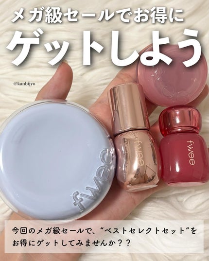 リップアンドチーク ブラーリープリンポット/fwee/口紅を使ったクチコミ(8枚目)