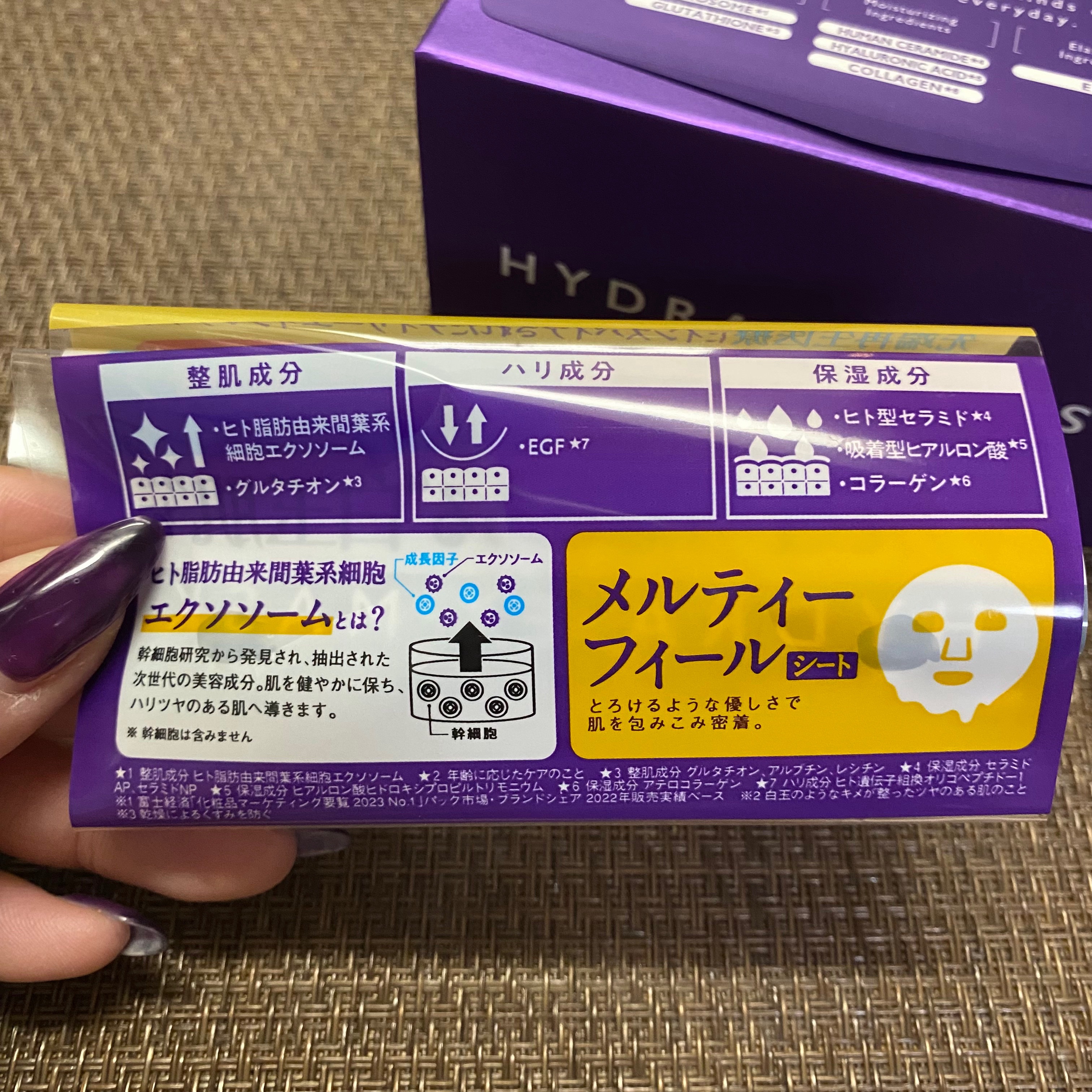 ルルルン ハイドラ EX マスク/ルルルン/シートマスク・パックを使ったクチコミ（2枚目）