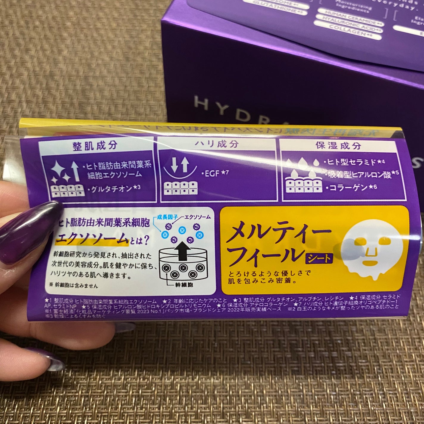 ルルルン ハイドラ EX マスク/ルルルン/シートマスク・パックを使ったクチコミ(2枚目)