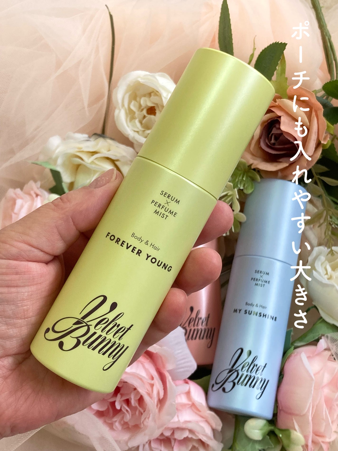 セラム X パフュームミスト MY SUNSHINE/Velvet Bunny/香水(レディース)を使ったクチコミ(6枚目)