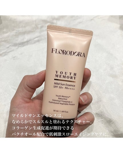ユースメモリー リペアクリーム/Florodora/フェイスクリームを使ったクチコミ(4枚目)
