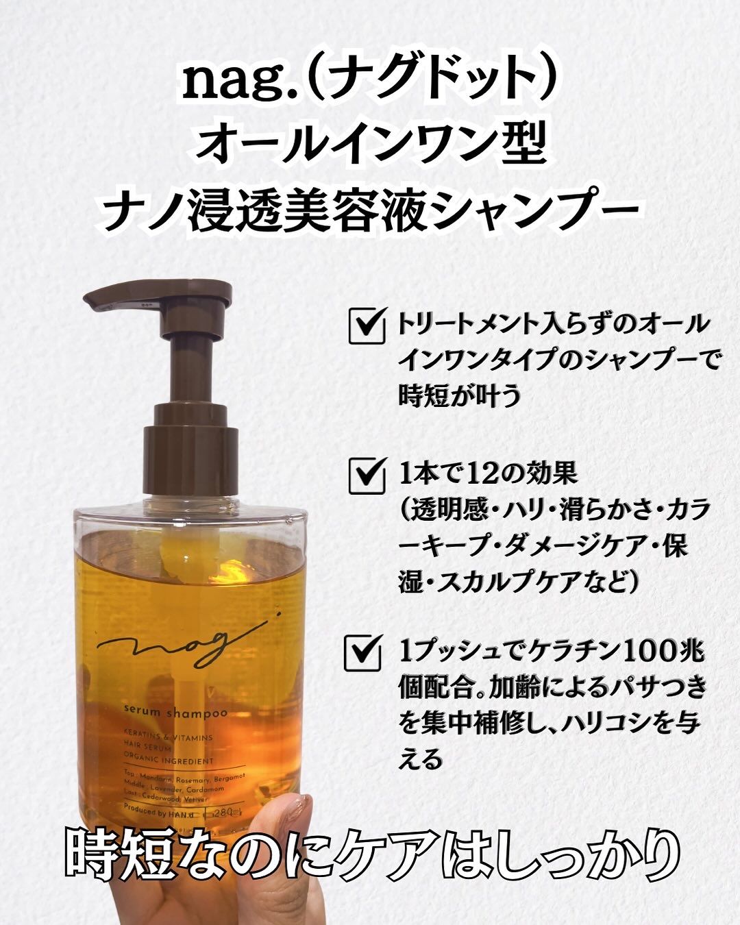 セラムシャンプー/nag./市販シャンプーを使ったクチコミ（2枚目）