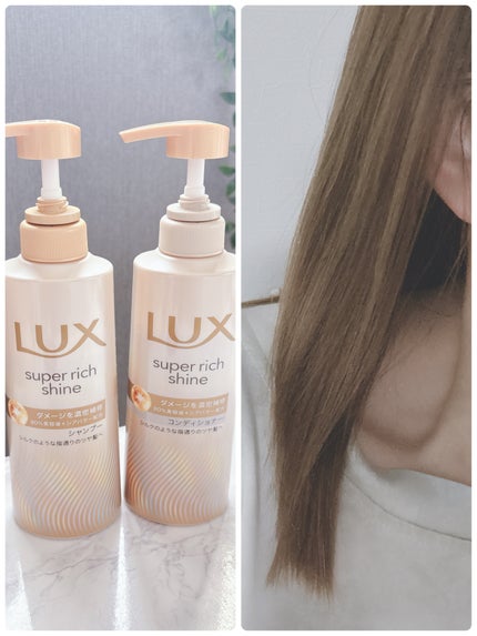 スーパーリッチシャイン ダメージリペア 補修シャンプー / 補修コンディショナー/LUX/市販シャンプーを使ったクチコミ(4枚目)