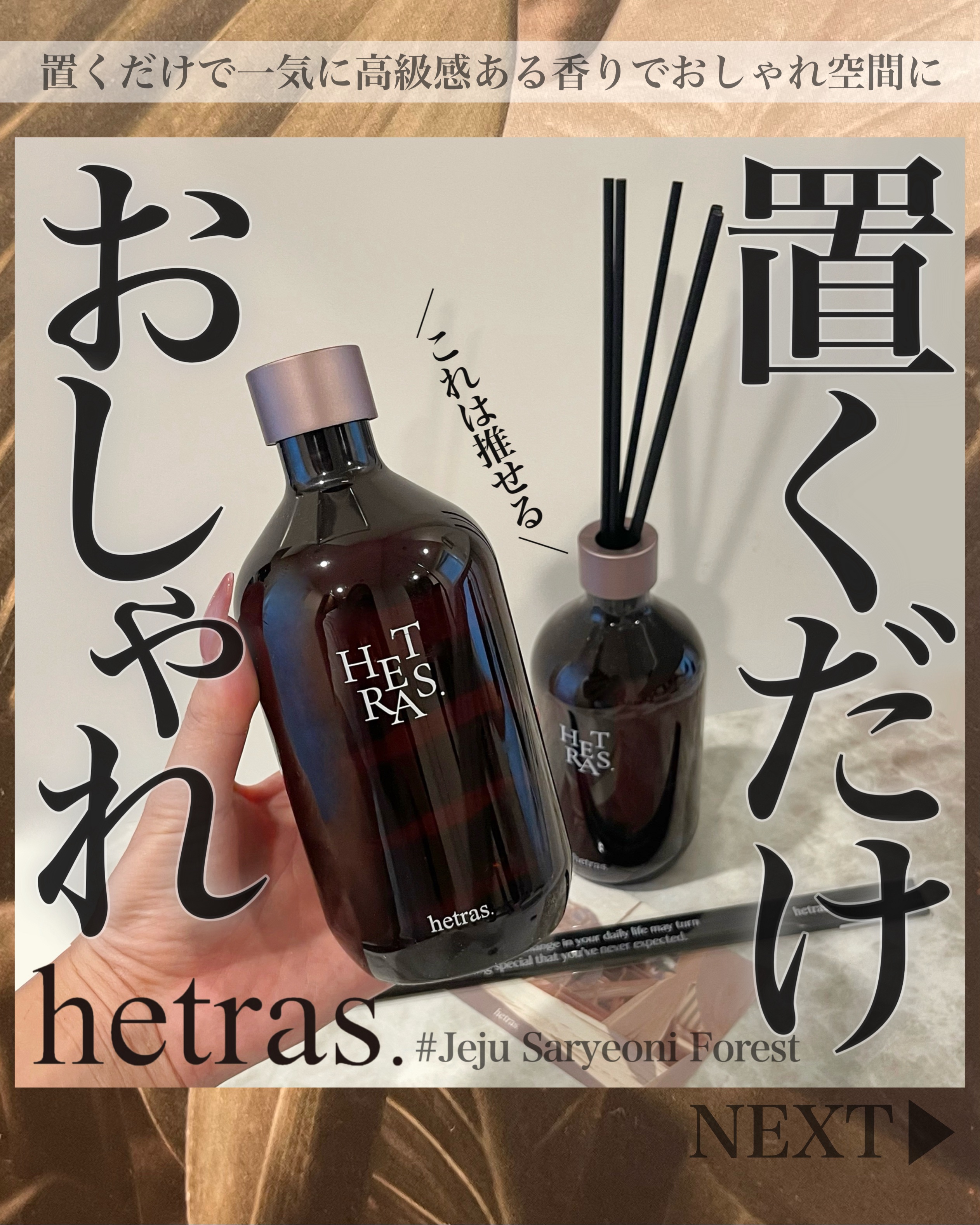 へトラス大容量ディフューザー/hetras/その他を使ったクチコミ（1枚目）
