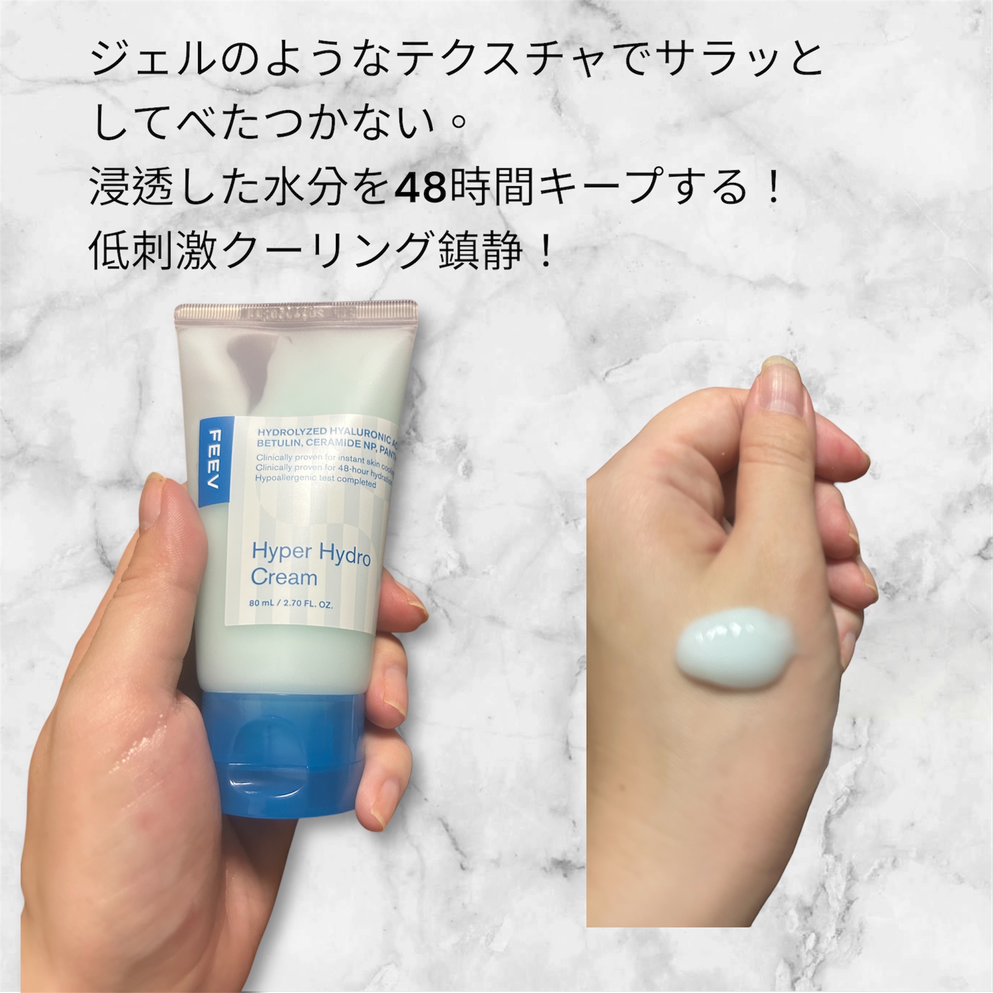 ハイドロクリーム/FEEV/フェイスクリームを使ったクチコミ（3枚目）