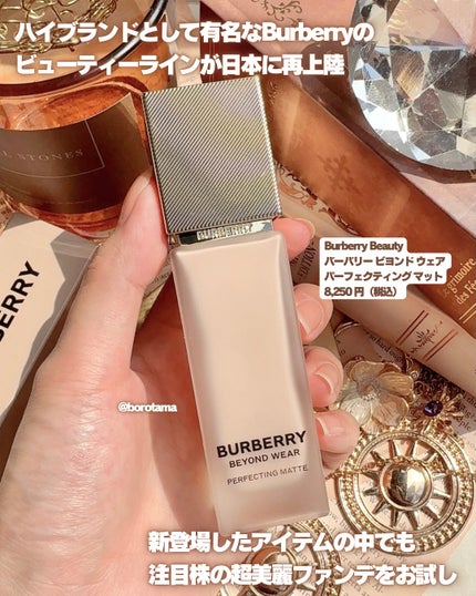 バーバリー ビヨンド ウェア パーフェクティング マット/Burberry Beauty/リキッドファンデーションを使ったクチコミ(2枚目)