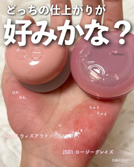 リップアンドチーク ブラーリープリンポット/fwee/口紅を使ったクチコミ(7枚目)