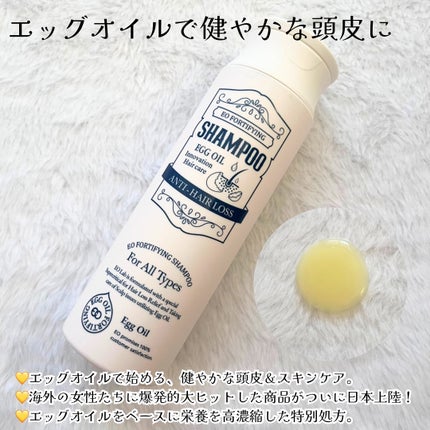 エオ ポリファイング オールタイプ シャンプー/EOSKIN/アミノ酸シャンプーを使ったクチコミ(2枚目)