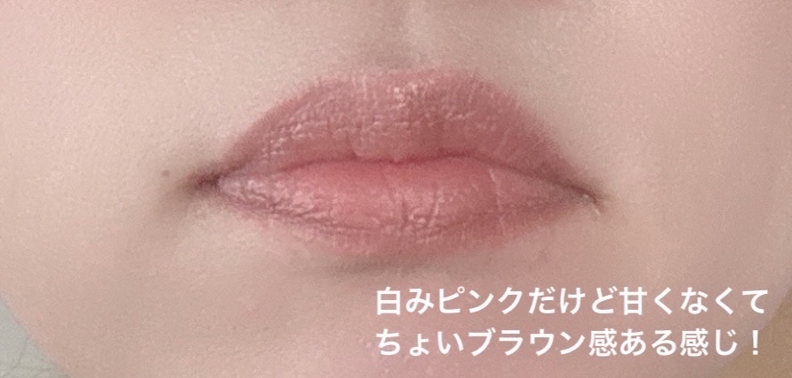 スチームマットヌードリップ/KATE/口紅を使ったクチコミ（2枚目）