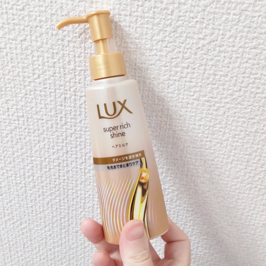 💛毎日のダメージケアに、手軽に使えるミルクタイプ🧴
最近使い始めたのが
ラックス スーパーリッチシャイン ダメージリペア 補修ヘアミルク✨

ドライヤー前に取り入れてるんだけど、
とろっとしたなめらかなテクスチャーで髪になじませやすくて