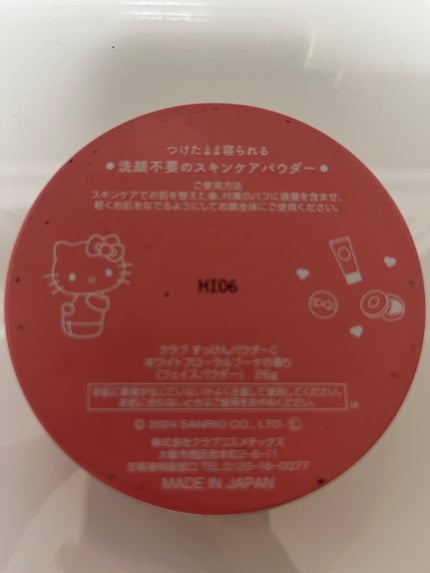 すっぴんパウダーC パステルローズの香り/クラブ/プレストパウダーを使ったクチコミ(2枚目)