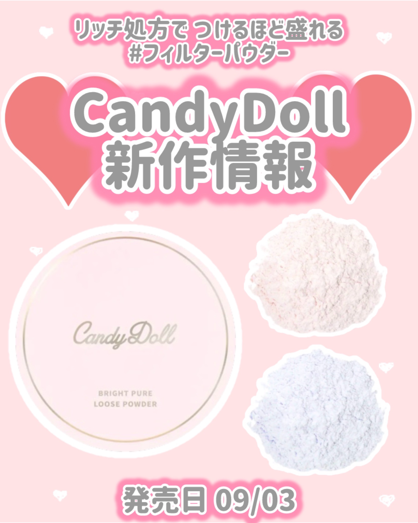 ブライトピュアルースパウダー/CandyDoll/ルースパウダーを使ったクチコミ（1枚目）