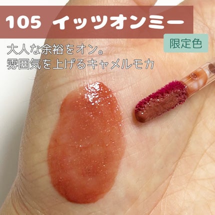 アップトゥーミー ハグマイリップ カラーロックプランパー/up2me/リッププランパーを使ったクチコミ(4枚目)