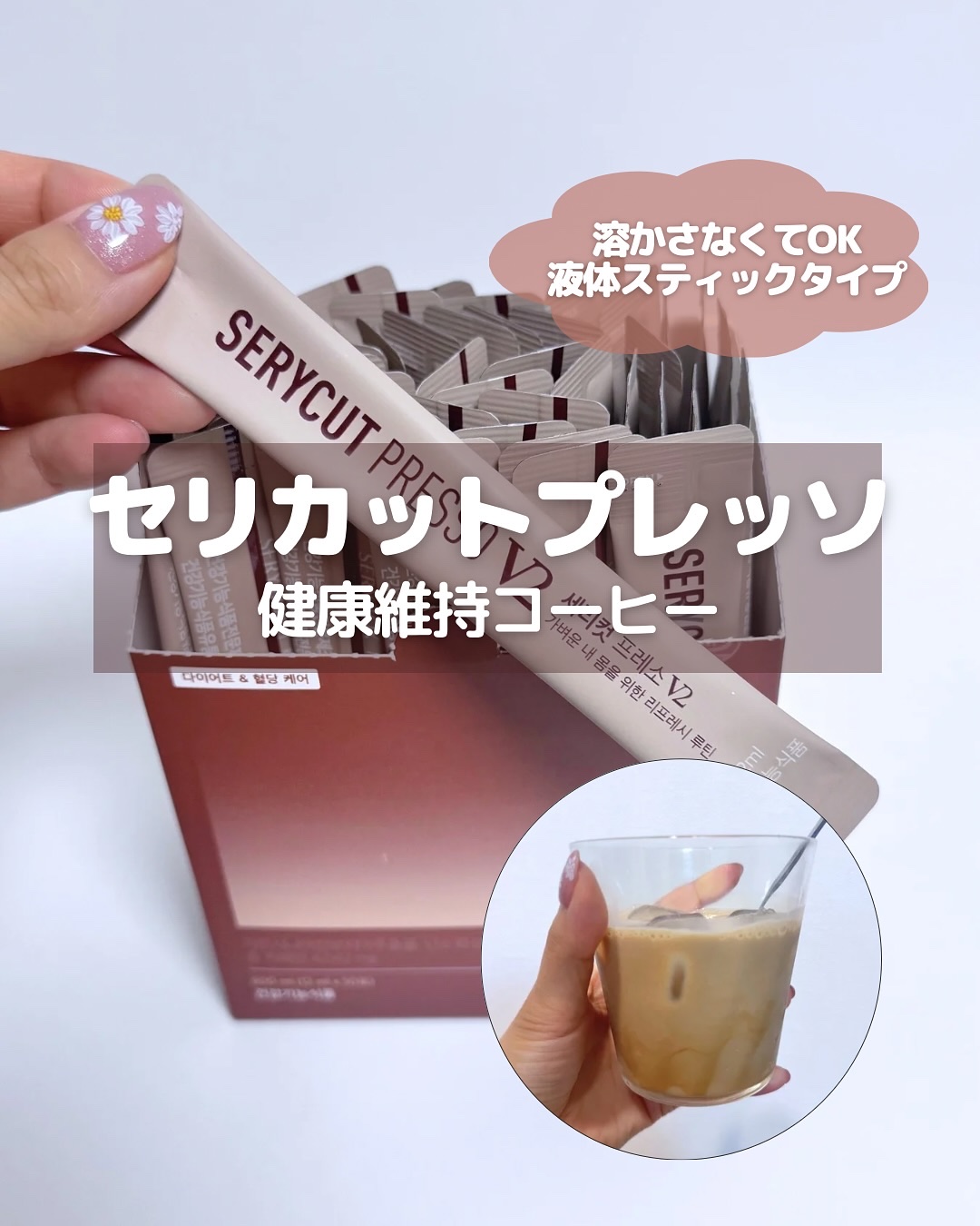 セリカットプレッソ/Serybox/ドリンクを使ったクチコミ（1枚目）