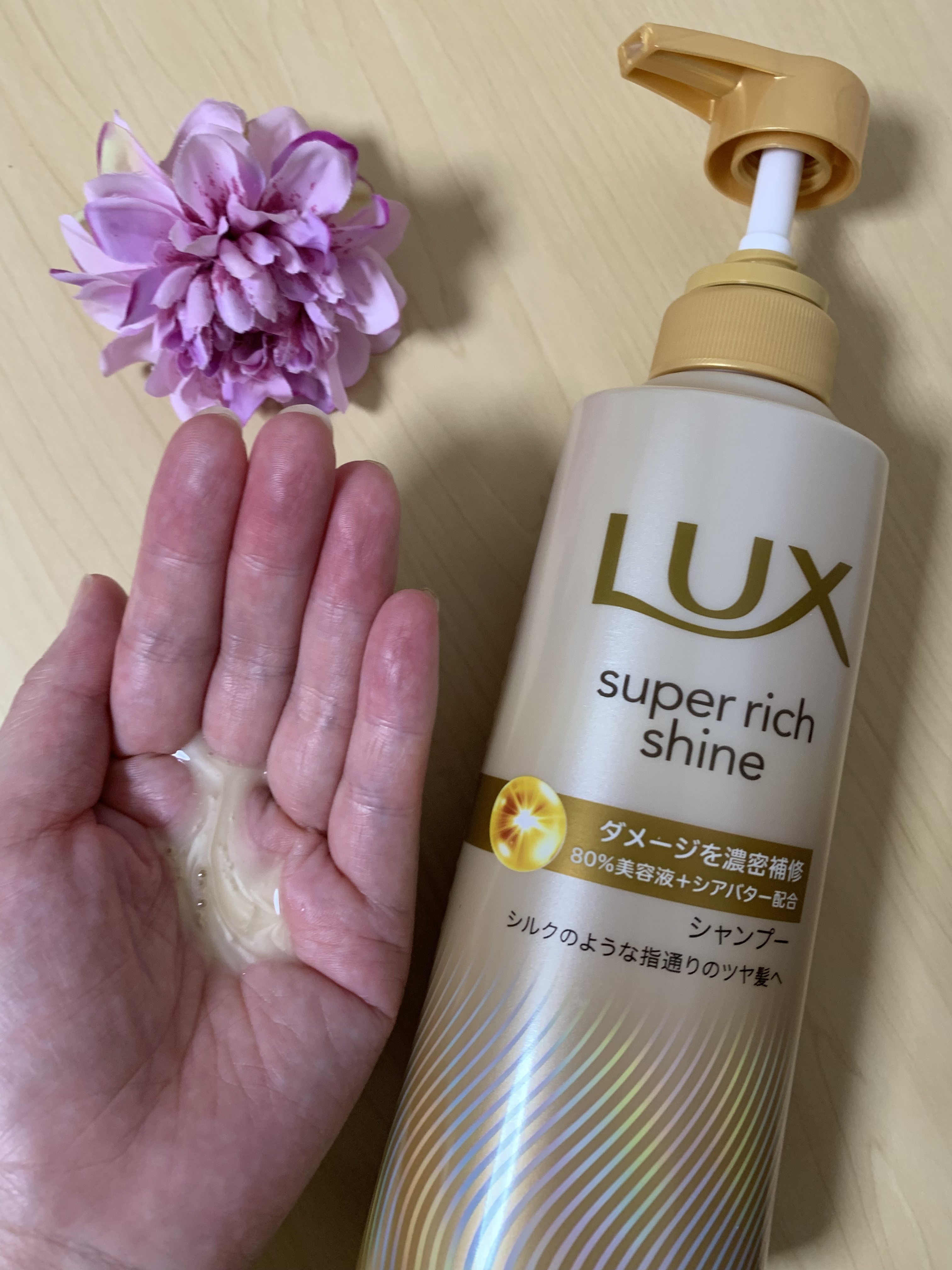 スーパーリッチシャイン ダメージリペア 補修シャンプー / 補修コンディショナー/LUX/市販シャンプーを使ったクチコミ（2枚目）
