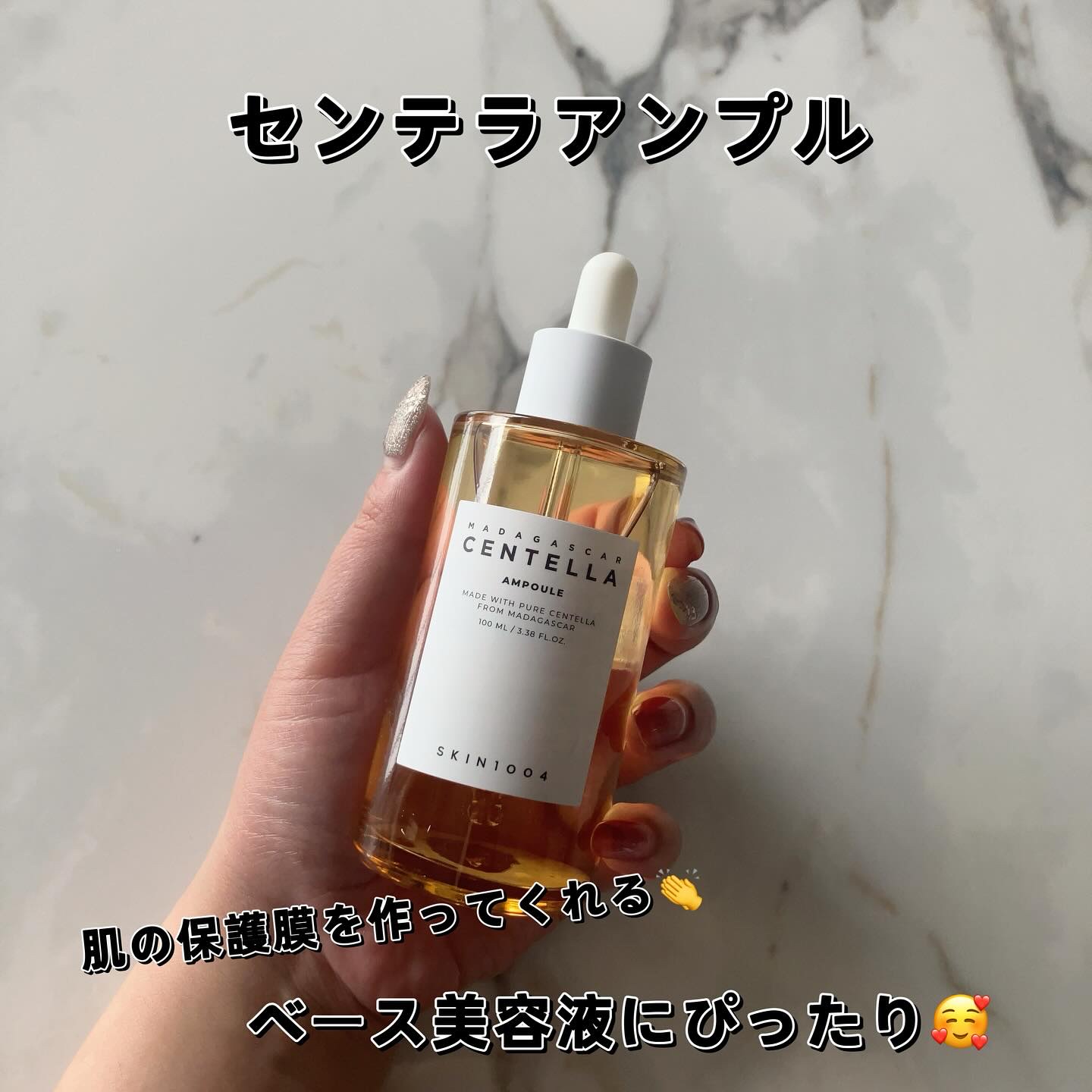 センテラ アンプル/SKIN1004/美容液を使ったクチコミ（2枚目）