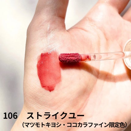 アップトゥーミー ハグマイリップ カラーロックプランパー/up2me/リッププランパーを使ったクチコミ(5枚目)