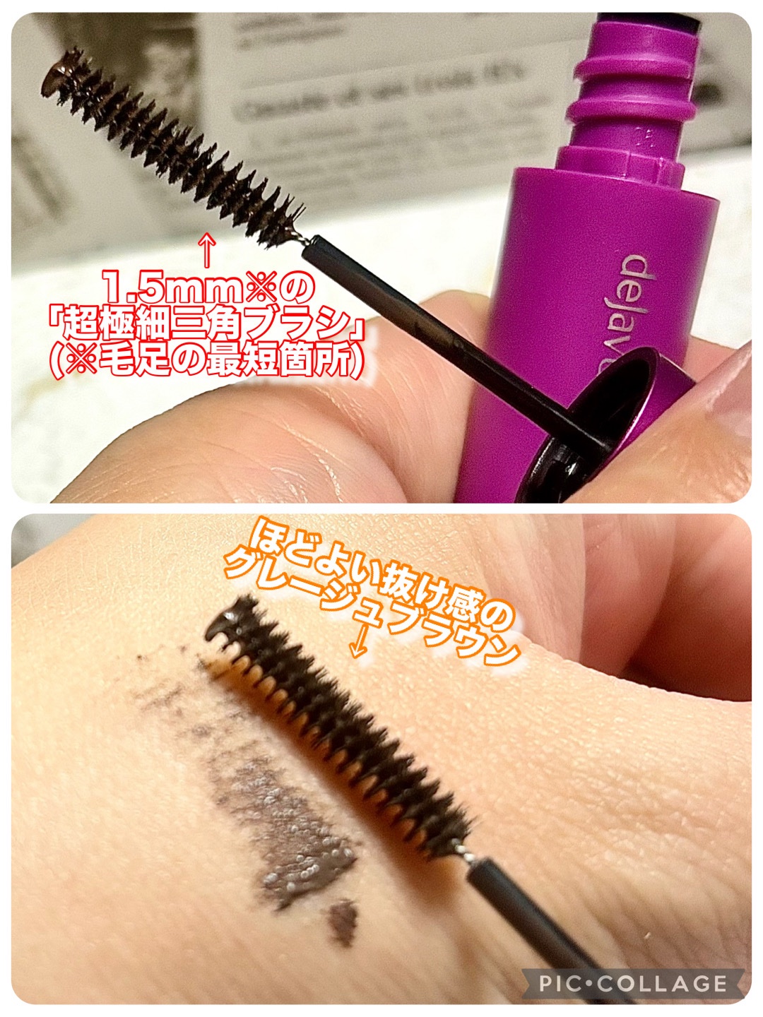 「塗るつけまつげ」自まつげ際立てタイプ/デジャヴュ/マスカラを使ったクチコミ（3枚目）