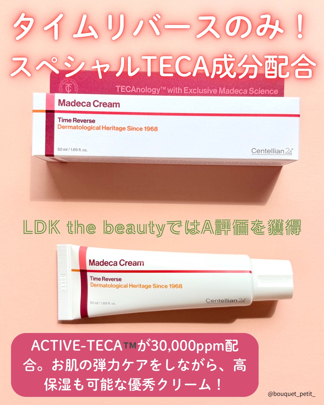 マデカクリームタイムリバース/センテリアン24/フェイスクリームを使ったクチコミ（2枚目）