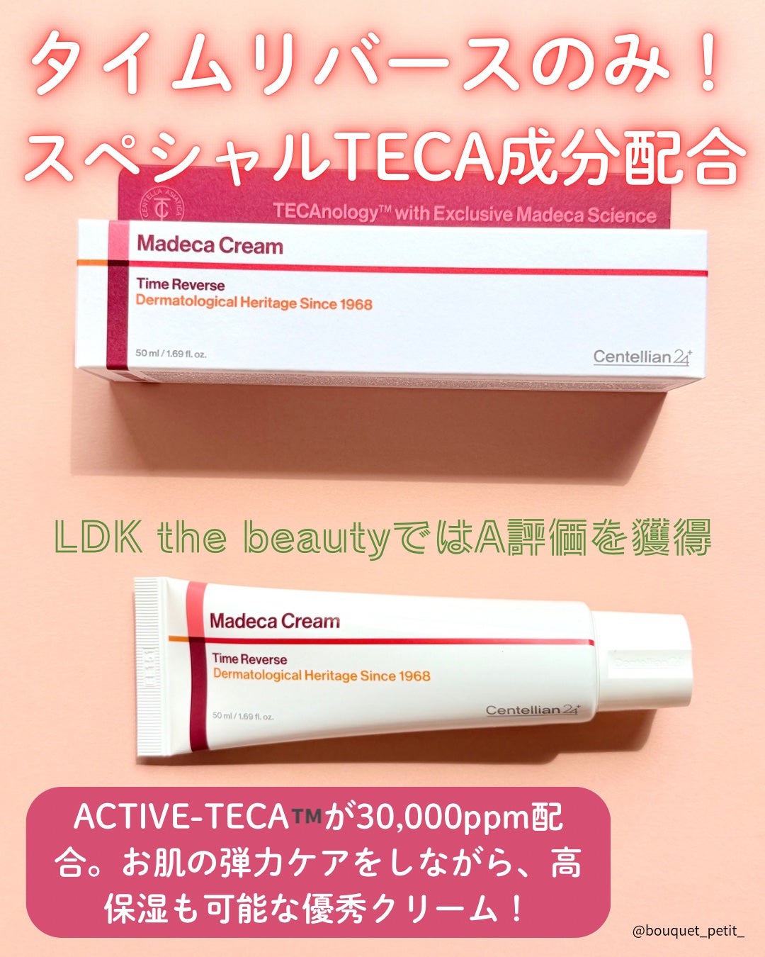 マデカクリームタイムリバース/センテリアン24/フェイスクリームを使ったクチコミ(2枚目)