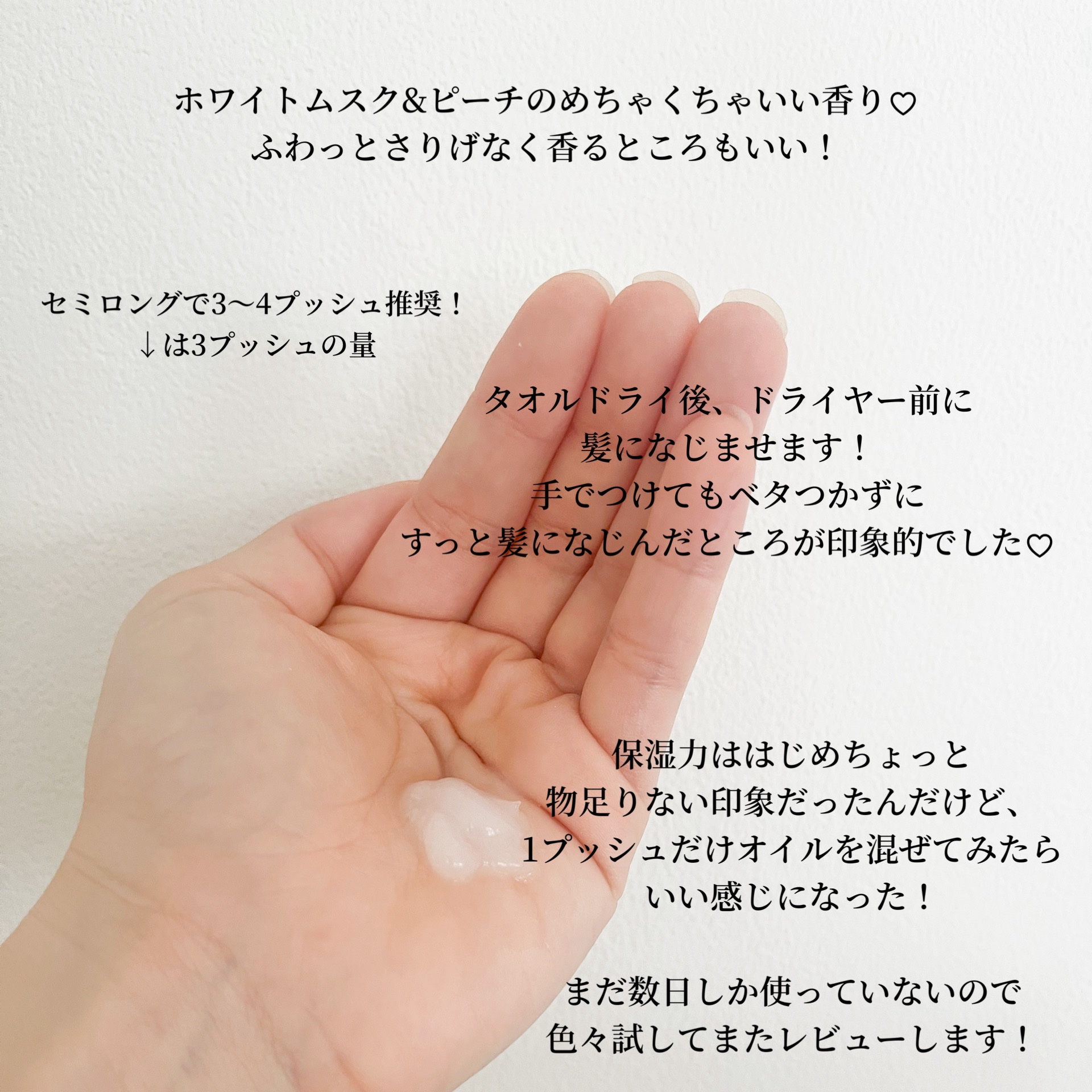 エッセンシャル プレミアム うるりジェリーミルク/エッセンシャル/ヘアミルクを使ったクチコミ（3枚目）