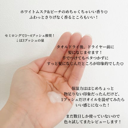 エッセンシャル プレミアム うるりジェリーミルク/エッセンシャル/ヘアミルクを使ったクチコミ(3枚目)