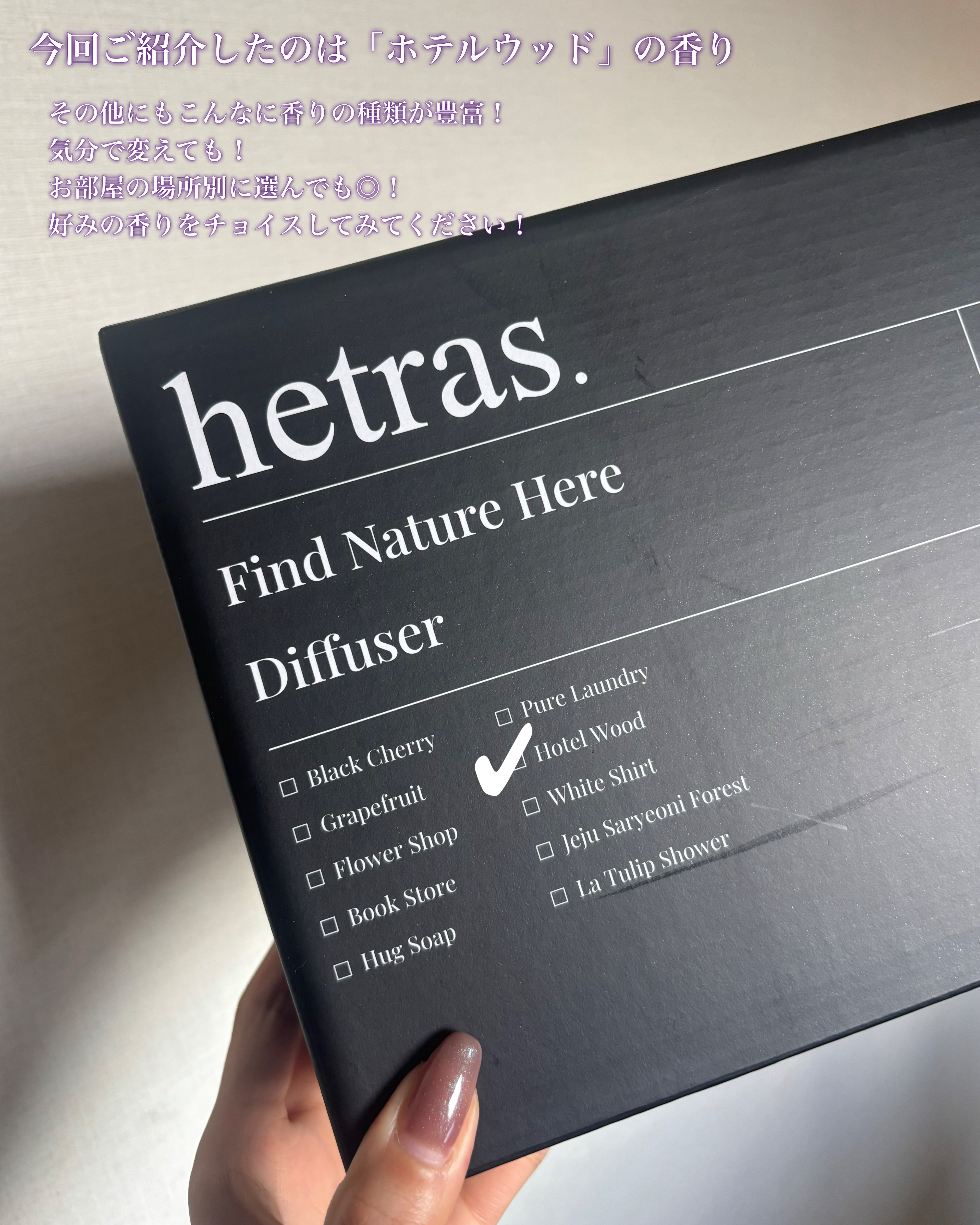 へトラス大容量ディフューザー/hetras/その他を使ったクチコミ（3枚目）