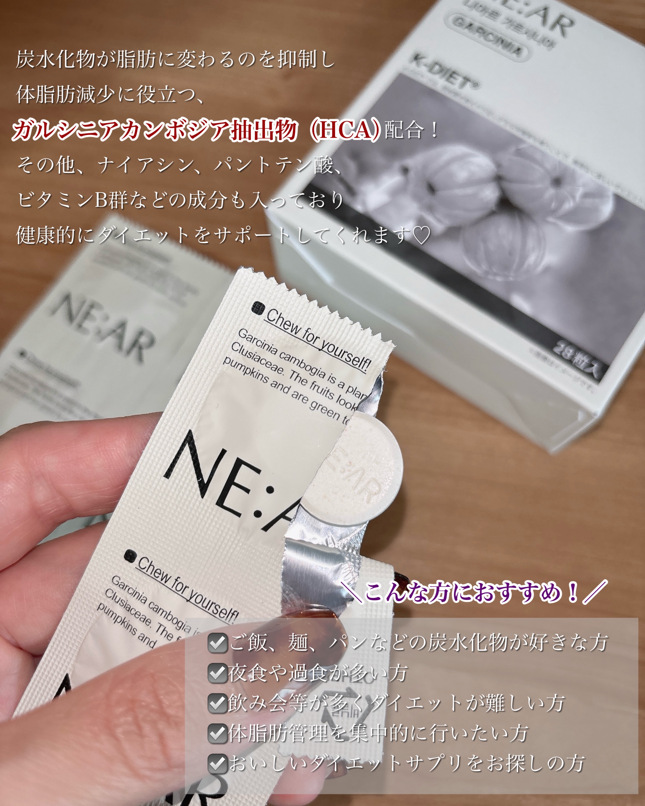 ガルシニア/NE:AR/ボディサプリメントを使ったクチコミ（2枚目）