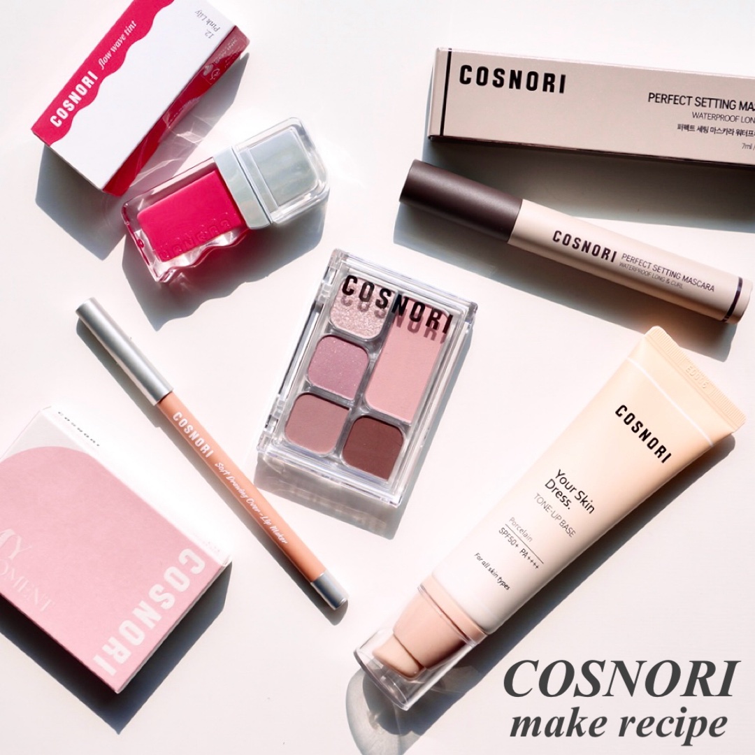 \COSNORI make recipe/

COSNORIのアイテムたちを使って
メイクしてみたよ💄


✿︎your skin dress tone up base

ベージュカラーのトーンアップベース。
乳液のようなテクスチャーで肌