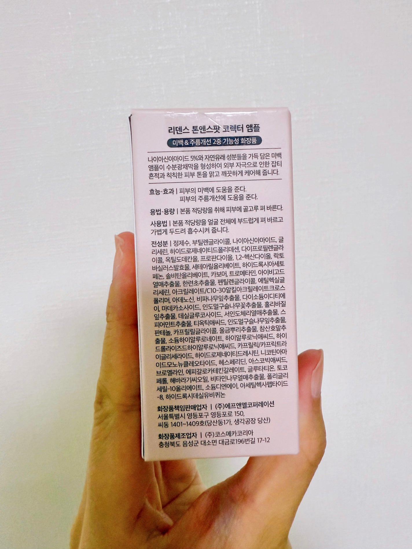 リデンス チェリートーン&スポットコレクターアンプル/redence/美容液を使ったクチコミ(2枚目)