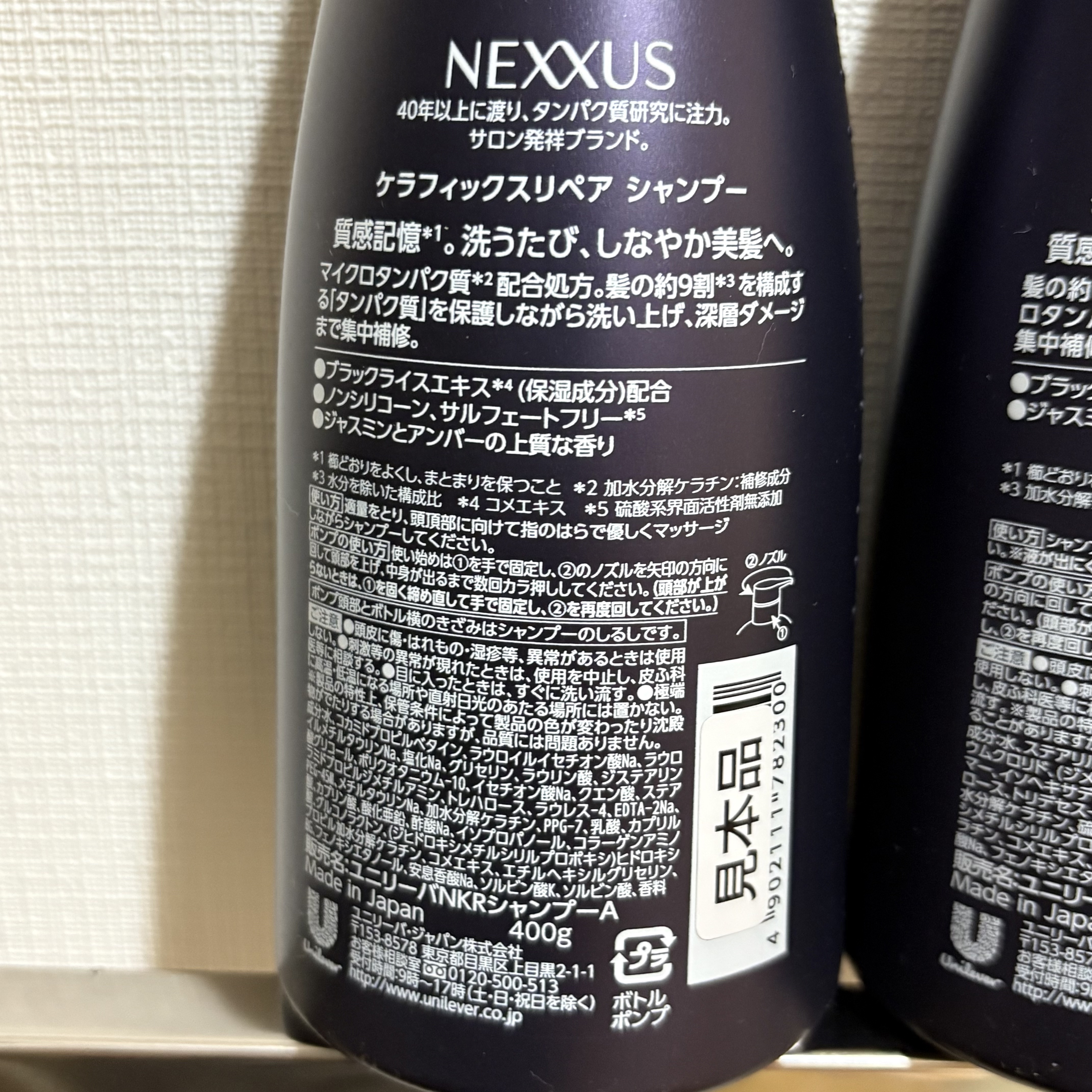 NEXXUS(ネクサス) ネクサス ケラフィックスリペア シャンプー/トリートメントのクチコミ「NEXXUS様よりご提供いただきました！

┈┈┈┈┈┈┈┈┈┈┈┈┈┈┈┈┈┈┈┈┈
▶︎N.....」（3枚目）