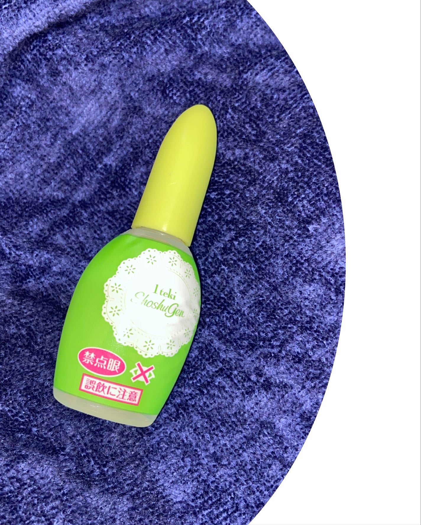 1滴消臭元/小林製薬/その他を使ったクチコミ(1枚目)