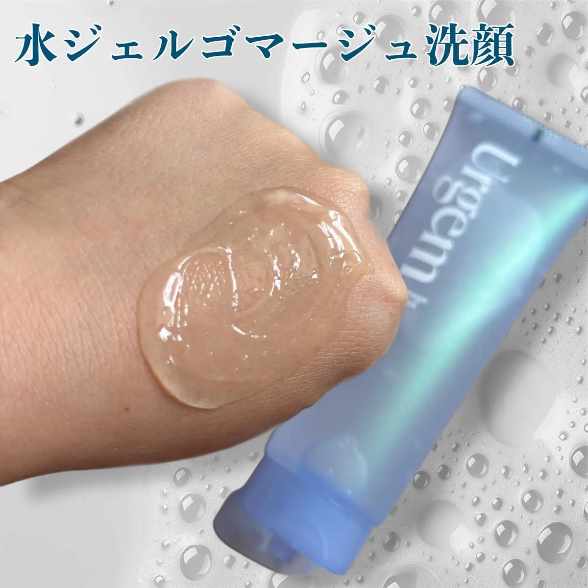 ウルジェム　蜜水感クレンジングセラム/Urgem/クレンジングジェルを使ったクチコミ（3枚目）