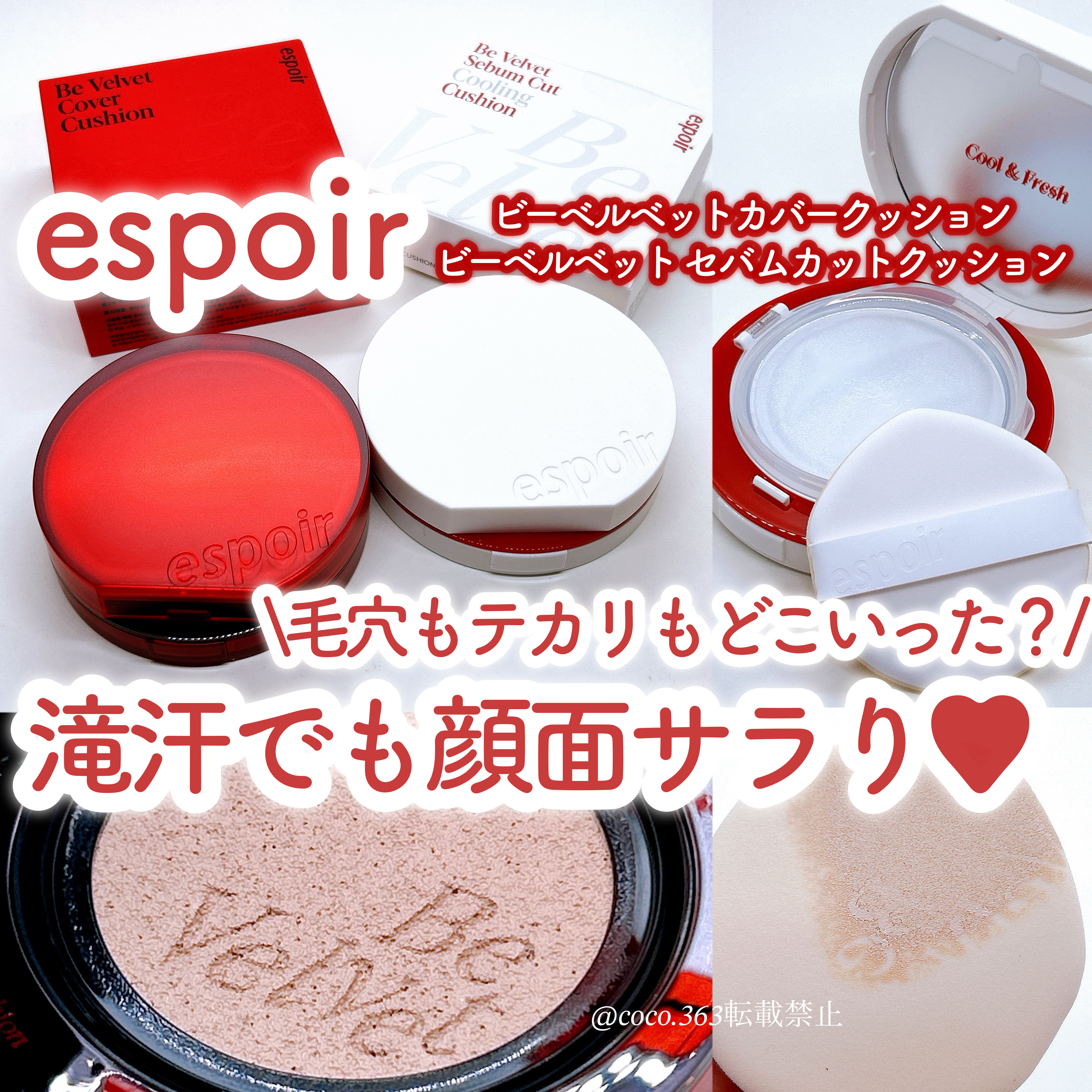 ビーベルベットカバークッション/espoir/クッションファンデーションを使ったクチコミ（1枚目）