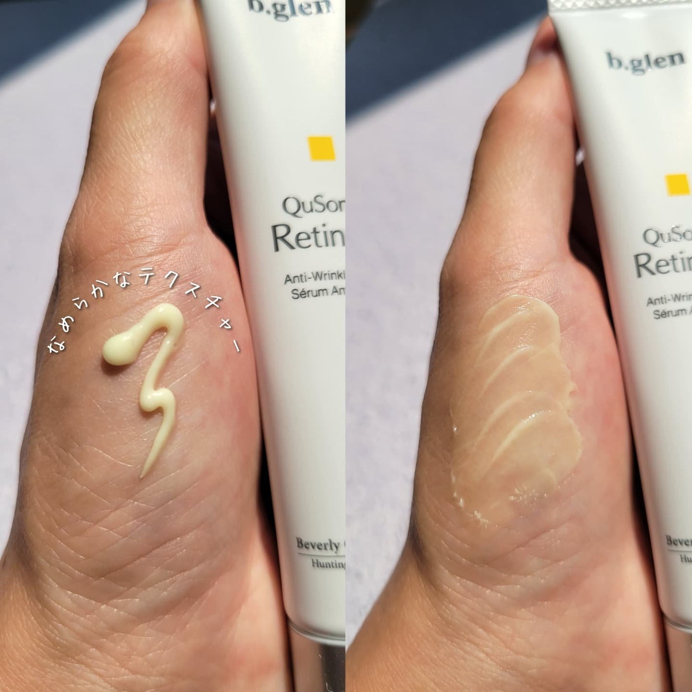 QuSomeレチノA/b.glen/美容液を使ったクチコミ(3枚目)