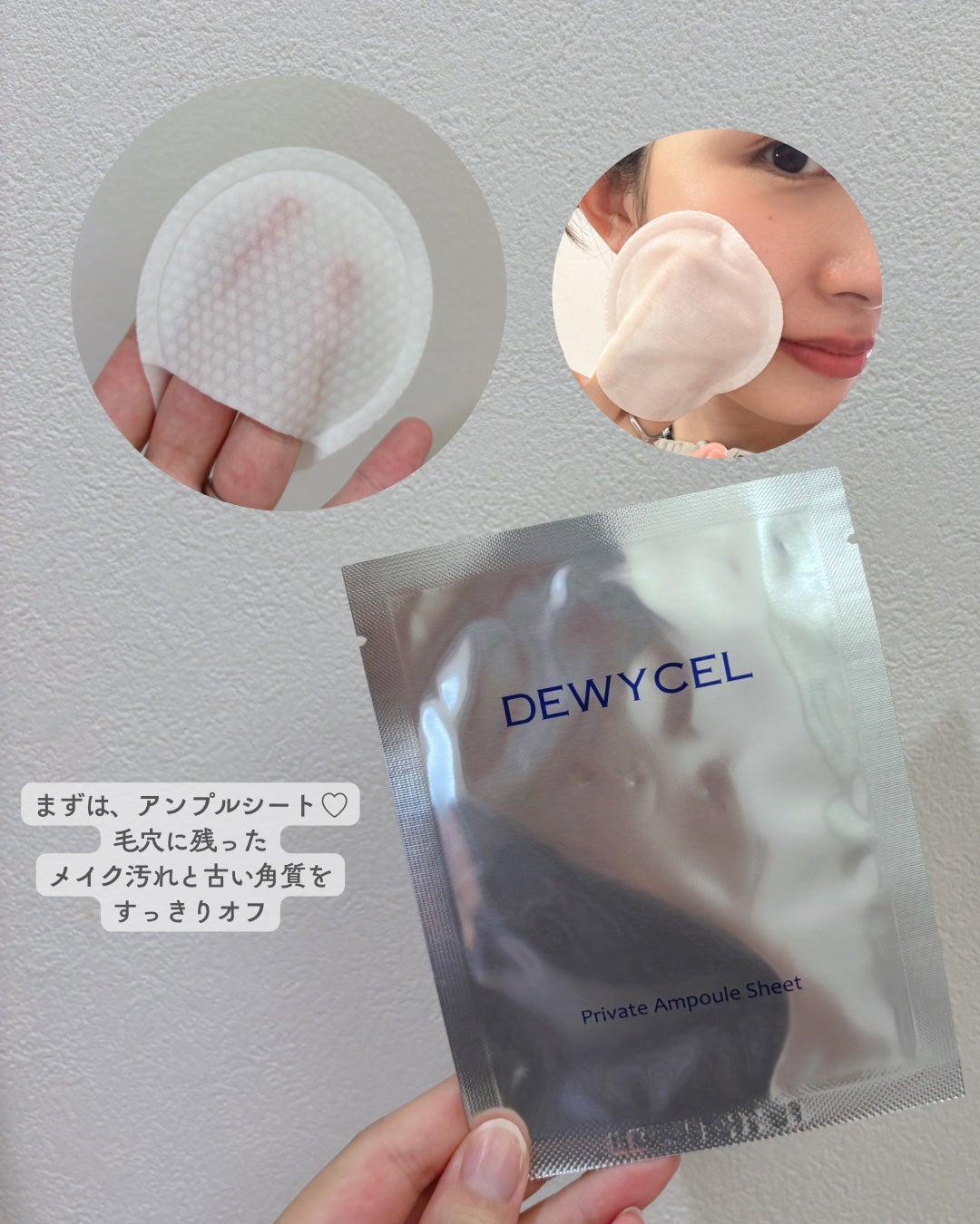 デュイセル プライベートケアマスク/DEWYCEL/シートマスク・パックを使ったクチコミ(3枚目)