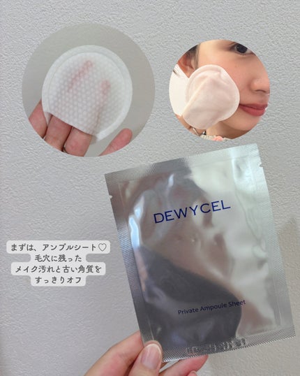 デュイセル プライベートケアマスク/DEWYCEL/シートマスク・パックを使ったクチコミ(3枚目)