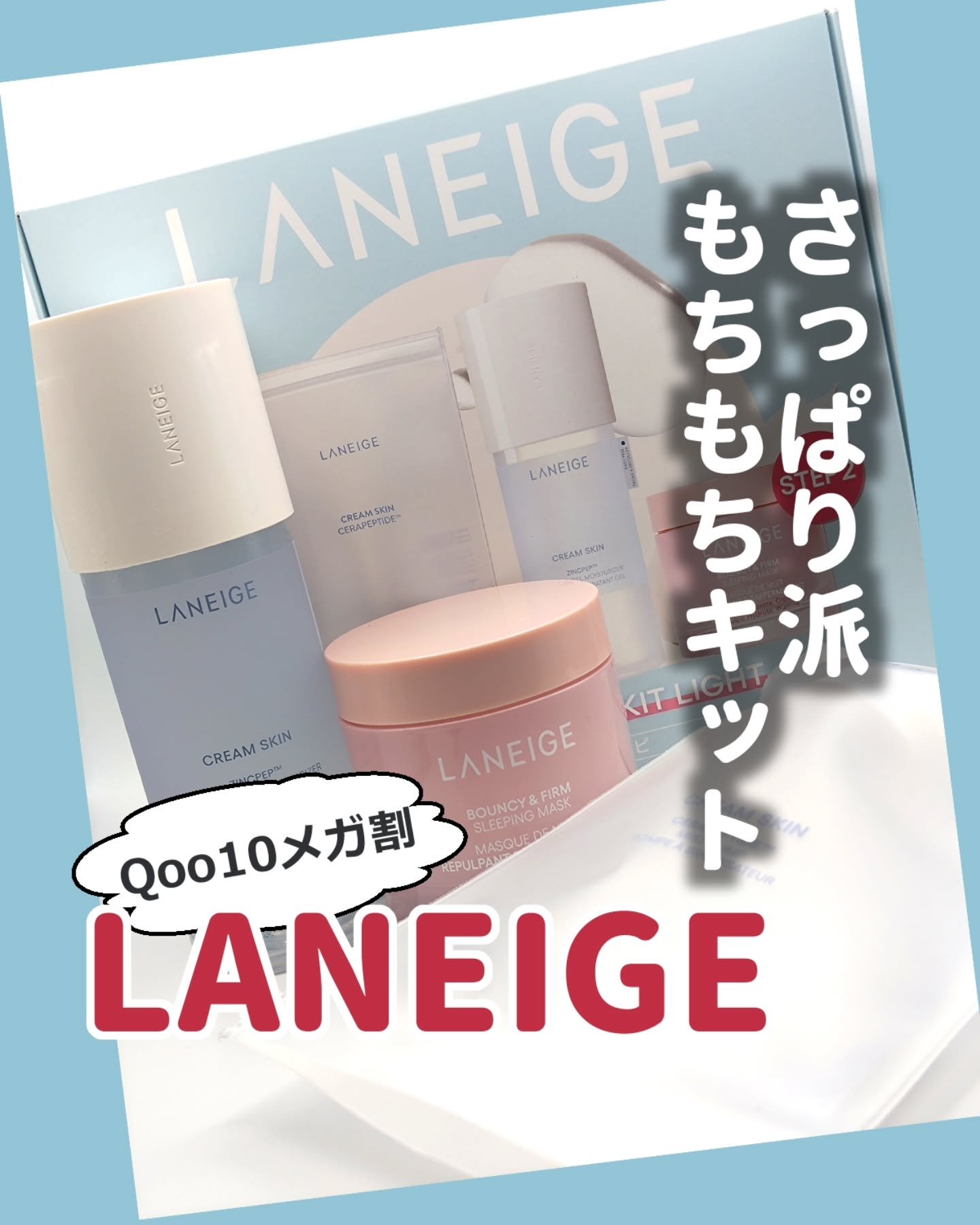 バウンシースリーピングマスク/LANEIGE/フェイスクリームを使ったクチコミ（1枚目）