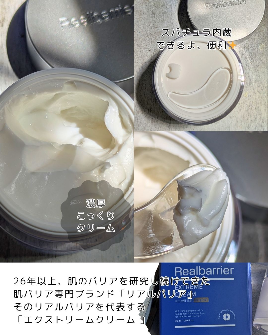 エクストリームエッセンストナーオリジナル/Real Barrier/化粧水を使ったクチコミ（2枚目）