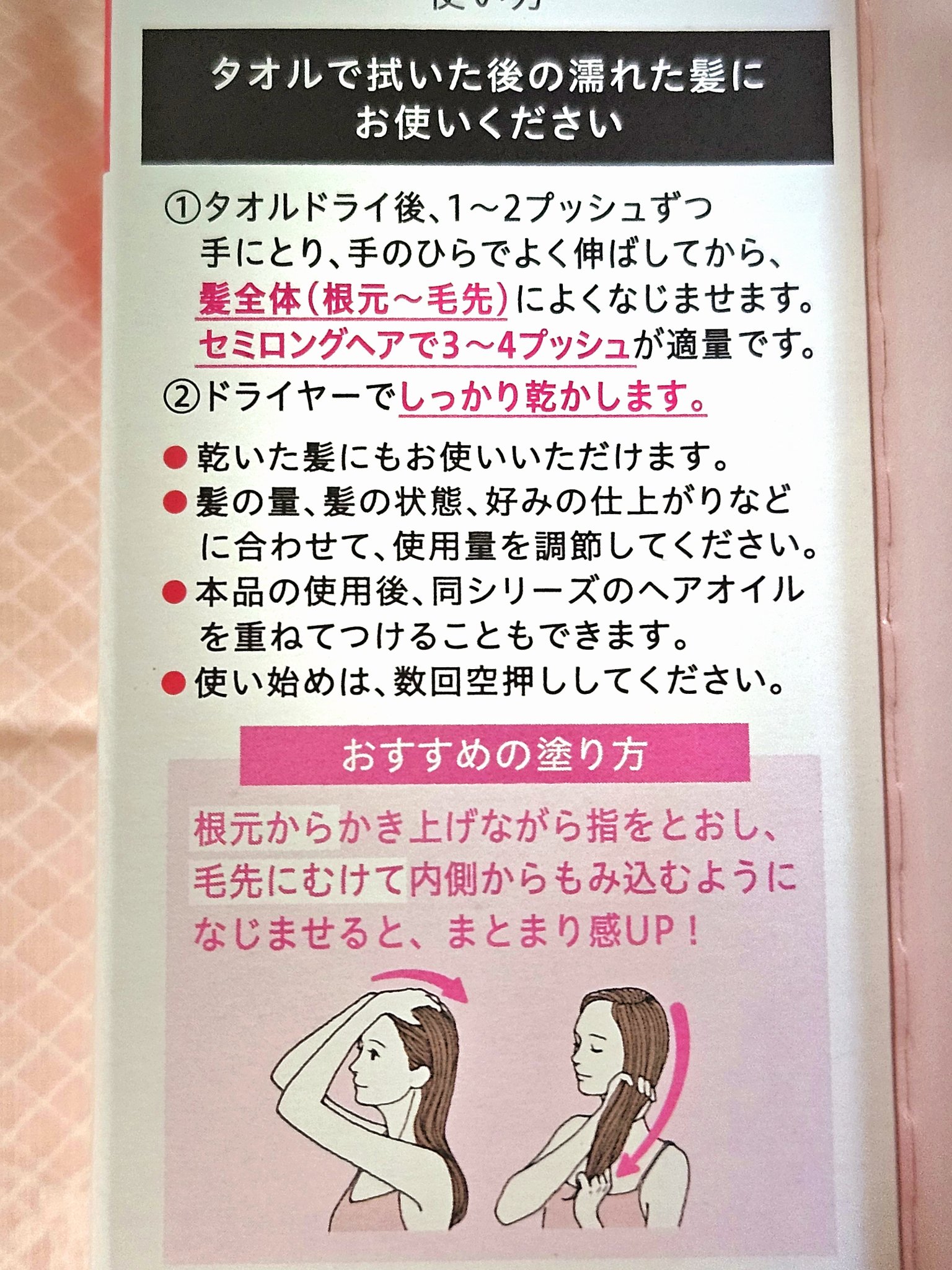 エッセンシャル プレミアム うるりジェリーミルク/エッセンシャル/ヘアミルクを使ったクチコミ（2枚目）