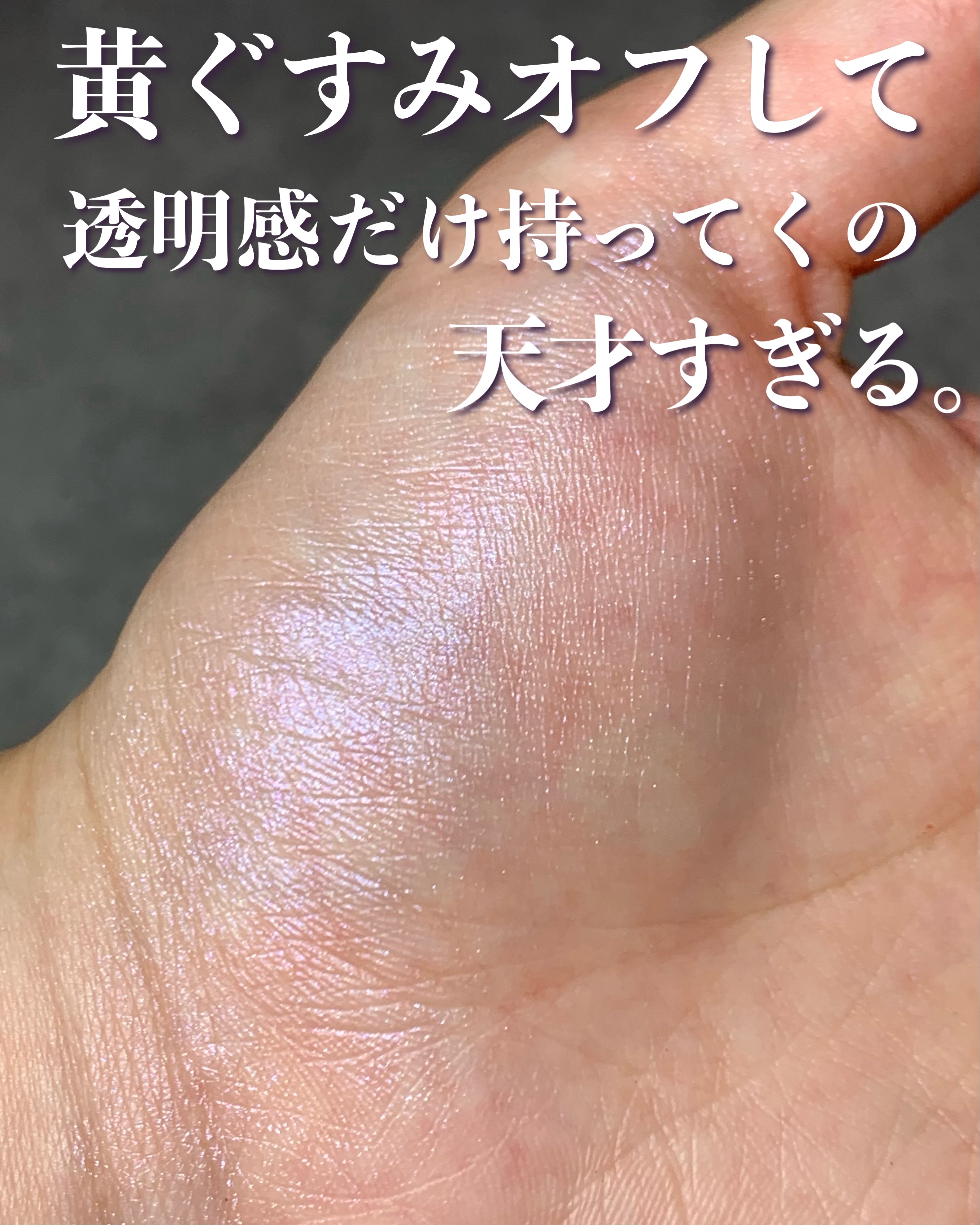 オールアワーズ ハイパールミナイザー/YVES SAINT LAURENT BEAUTE/パウダーハイライトを使ったクチコミ（2枚目）