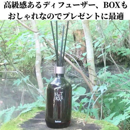 へトラス大容量ディフューザー/hetras/その他を使ったクチコミ(4枚目)