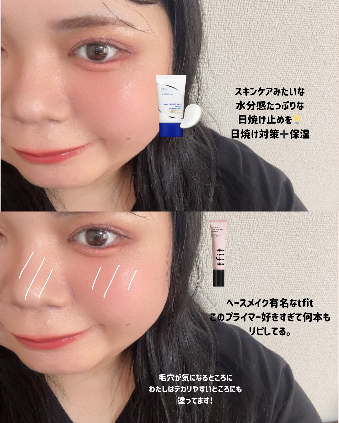 ヒアルロン酸フレッシュサンセラム/Isntree/日焼け止めクリームを使ったクチコミ（3枚目）