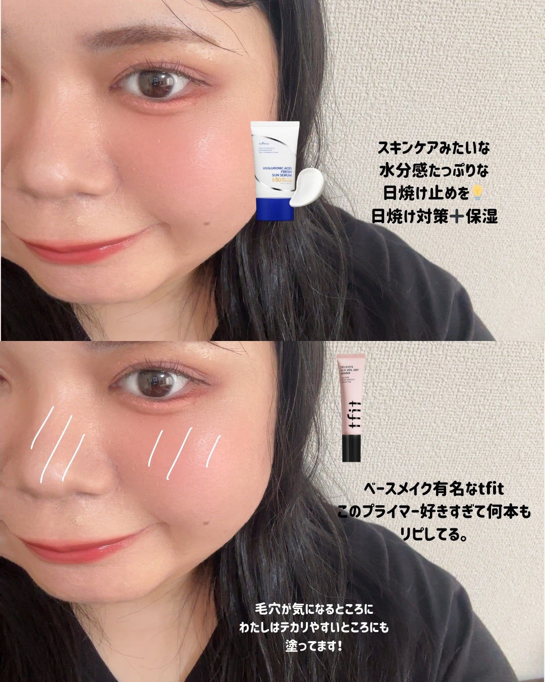 ウォータフルトーンアップサンクリーム/ダルバ/日焼け止めクリームを使ったクチコミ(3枚目)