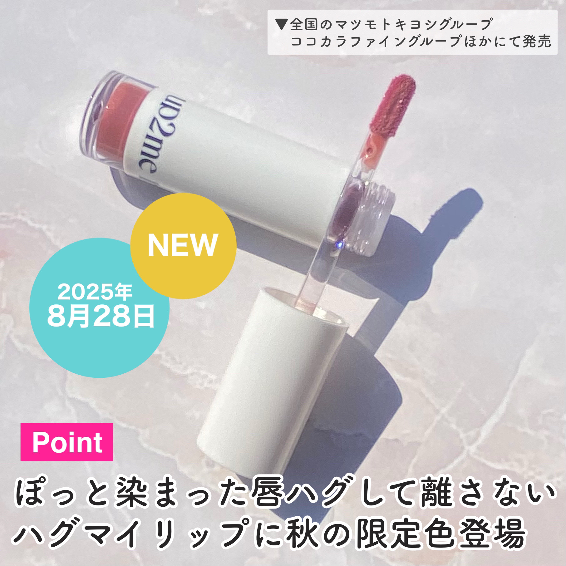 アップトゥーミー　ハグマイリップ　カラーロックプランパー/up2me/リッププランパーを使ったクチコミ（3枚目）