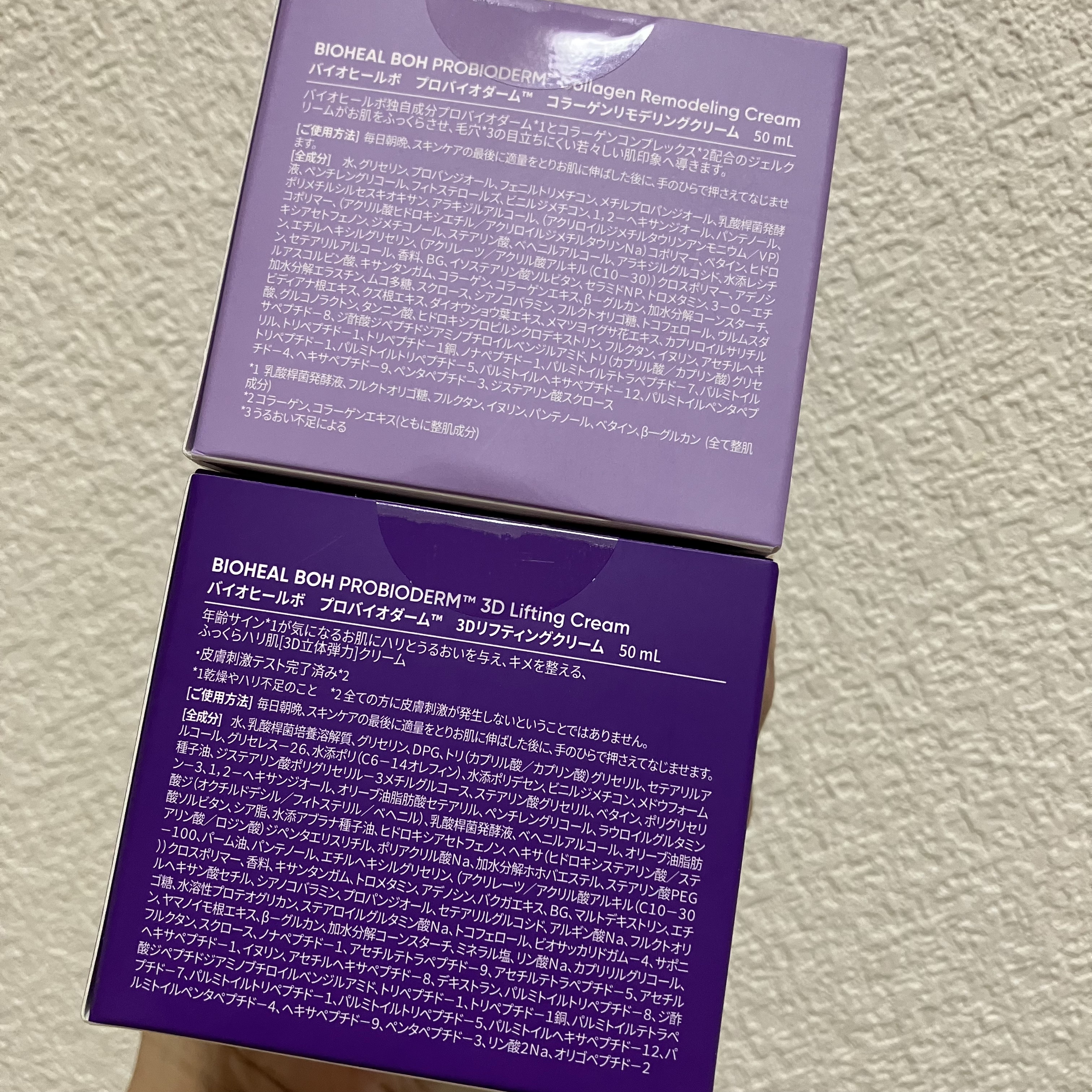 バイオヒールボ プロバイオダーム 3Dリフティングクリーム/BIOHEAL BOH/フェイスクリームを使ったクチコミ（2枚目）