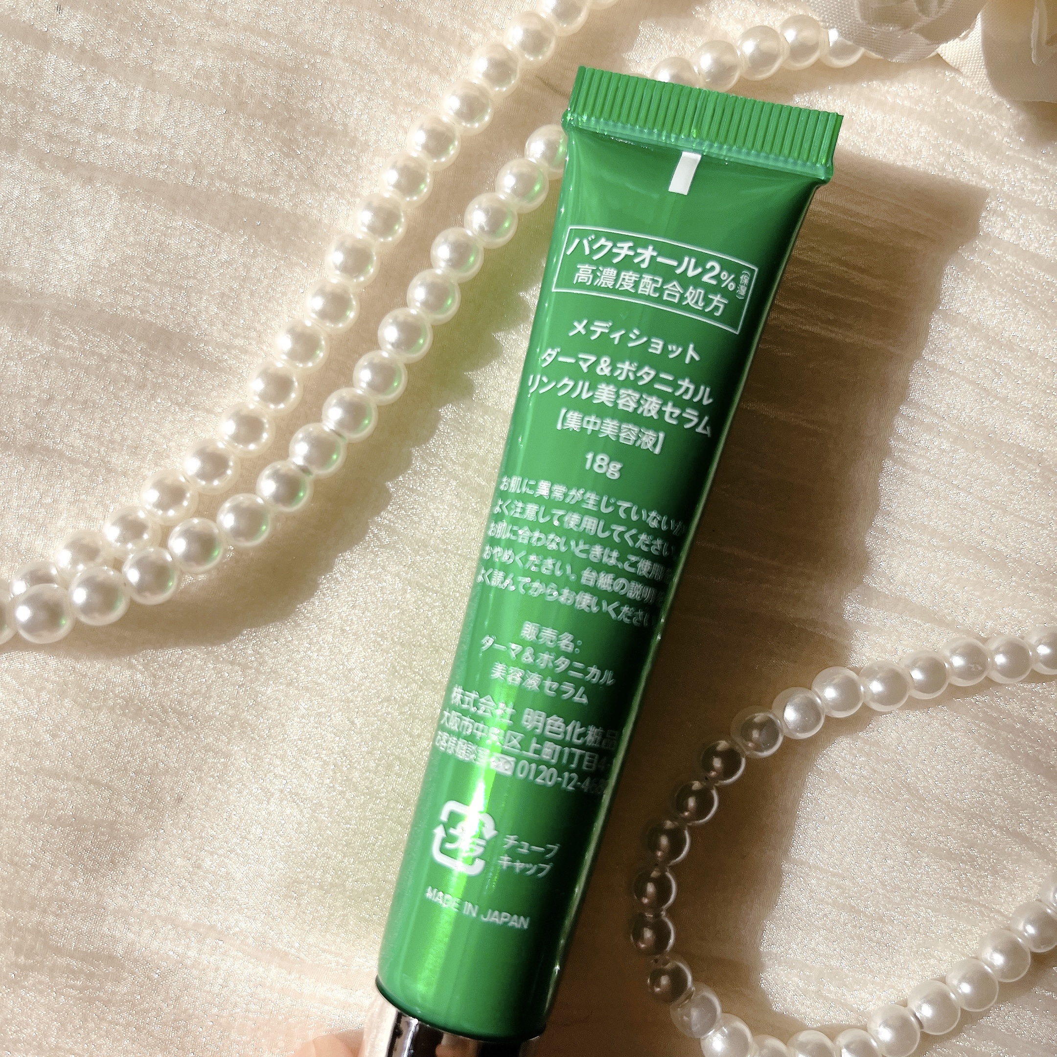 メディショット ダーマ&ボタニカル  リンクル美容液セラム/MEDI SHOT/美容液を使ったクチコミ（2枚目）