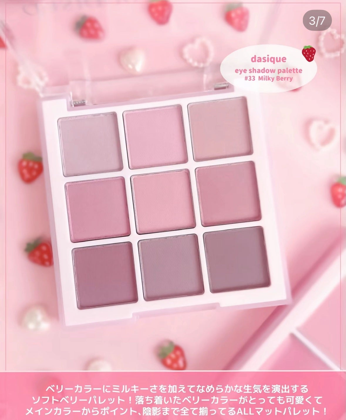 ゆゆ on LIPS 「デイジークのミルキーフルーツコレクションみんなもうチェックした..」(3枚目)